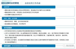 第五日课程聚焦 大型场馆与园区项目的全过程工程咨询实践——以深沪三地标杆项目为例