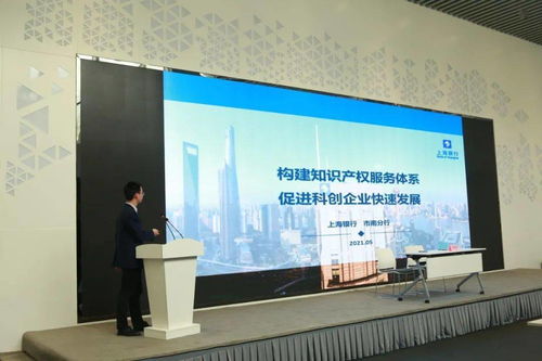 上海知识产权金融服务“入园惠企”活动首站于松江成功举办